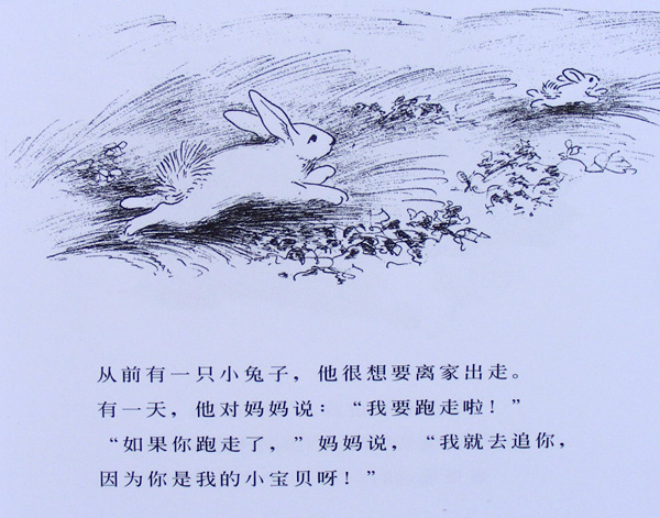 逃家小兔 (02),绘本,绘本故事,绘本阅读,故事书,童书,图画书,课外阅读